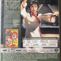 LION VS LION 南北獅王 1981  (SHAW BROS) DVD ENGLISH SUBTITLES (REGION 3)