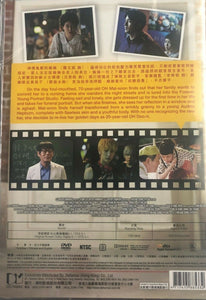 Miss Granny 重返20歲 - 泡菜篇 (Korean Movie) DVD with English Subtitles (Region 3)