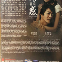 TEMPTATION 2014 (KOREAN DRAMA) DVD 1-20 EPISODES ENGLISH SUB (REGION FREE)