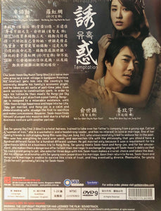 TEMPTATION 2014 (KOREAN DRAMA) DVD 1-20 EPISODES ENGLISH SUB (REGION FREE)