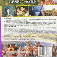 NOT ONE LESS 一個都不能少 1999 (Mandarin Movie) DVD ENGLISH SUBTITLES (REGION FREE)