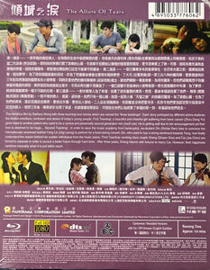 The Allure Of Tears 傾城之淚 2011  (Hong Kong Movie) BLU-RAY with English Sub (Region Free)