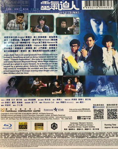 Occupant 靈氣迫人1984 (Hong Kong Movie) BLU-RAY with English Subtitles (Region A)