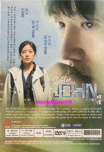DOCTOR JOHN 天才醫生耀漢 2019 (KOREAN DRAMA) DVD 1-16 EPISODES ENGLISH SUB (REGION FREE)