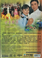 YESTERDAY'S GLITTER 京華春夢 1980 TVB (5DVD) NON ENGLISH SUBTITLES (REGION FREE)
