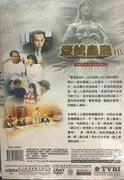 THE FILE OF JUSTICE III 壹號皇庭 1994 TVB (4DVD end) NON ENGLISH SUBTITLES (REGION FREE)
