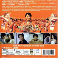 The Lucky Guy 行運一條龍 1988 (Hong Kong Movie) BLU-RAY with English Subtitles (Region Free)