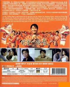 The Lucky Guy 行運一條龍 1988 (Hong Kong Movie) BLU-RAY with English Subtitles (Region Free)