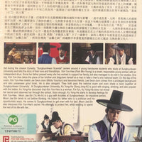 SUN KYUN KWAN SCANDAL 2010 KOREAN TV (1-20 end) DVD ENGLISH SUB (REGION FREE)