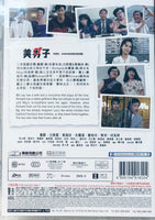 MR. HANDSOME 美男子 1987  (Hong Kong Movie) DVD ENGLISH SUBTITLES (REGION FREE)
