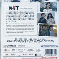 MR. HANDSOME 美男子 1987  (Hong Kong Movie) DVD ENGLISH SUBTITLES (REGION FREE)