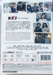 MR. HANDSOME 美男子 1987  (Hong Kong Movie) DVD ENGLISH SUBTITLES (REGION FREE)