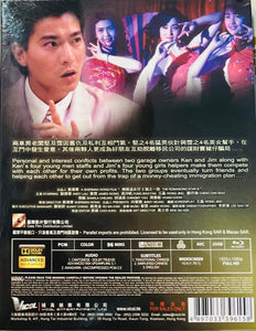 The Romancing Star III 精裝追女仔3狼之一族 Remastered1989 (Hong Kong Movie) BLU-RAY  with English Subtitles (Region Free)