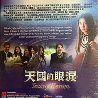 TEARS OF HEAVEN 2014 KOREAN TV (1-25 end) DVD ENGLISH SUBTITLES (REGION FREE)