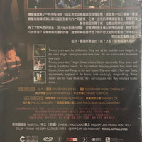 THE HEIRLOOM 宅變 2005 (Mandarin Movie) DVD ENGLISH SUBTITLES (REGION 3)
