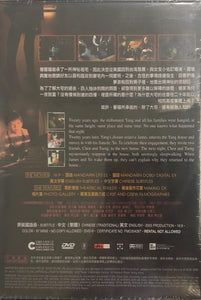 THE HEIRLOOM 宅變 2005 (Mandarin Movie) DVD ENGLISH SUBTITLES (REGION 3)