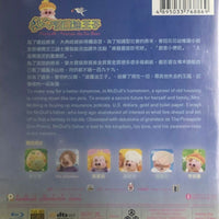 Mcdull -Prince De La Bun 麥兜菠蘿油王子 2004 (H.K) BLU-RAY with English Subtitles (Region Free)