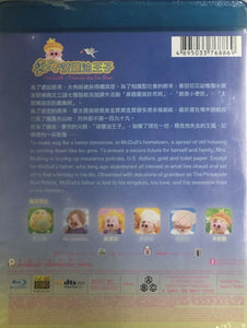 Mcdull -Prince De La Bun 麥兜菠蘿油王子 2004 (H.K) BLU-RAY with English Subtitles (Region Free)