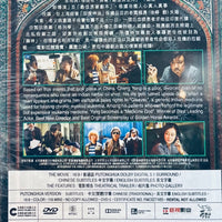 DYING TO SURVIVE 我不是藥神 2018 (Mandarin Movie) DVD ENGLISH SUB (REGION 3)