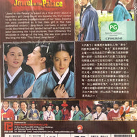 JEWEL IN THE PALACE 大長今 2003 (KOREAN DRAMA) DVD 1-54 ENGLISH SUB (REGION FREE)