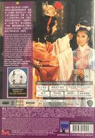 THE DREAM OF THE RED CHAMBER 紅樓夢 1961 (Shaw Bros) DVD WITH ENGLISH SUBTITLES (REGION 3)
