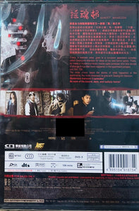 GHOST MANSION 採魂邨 2021 (Korean  Movie) DVD ENGLISH SUB (REGION FREE)