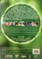 MY LITTLE DARLING 豆芽夢 1981 TVB 10 EPISODES (2 DVD) NON SUBTITLES (REGION FREE)
