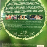 MY LITTLE DARLING 豆芽夢 1981 TVB 10 EPISODES (2 DVD) NON SUBTITLES (REGION FREE)