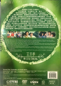 MY LITTLE DARLING 豆芽夢 1981 TVB 10 EPISODES (2 DVD) NON SUBTITLES (REGION FREE)