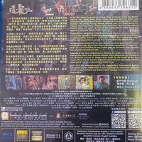 Chasing the Dragon 追龍 2017  (Hong Kong Movie) BLU-RAY English Subtitles (Region A)