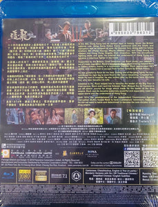 Chasing the Dragon 追龍 2017  (Hong Kong Movie) BLU-RAY English Subtitles (Region A)