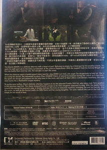 CHRISTMAS ROSE 聖誕玫瑰 2013 (Hong Kong Movie) DVD ENGLISH SUBTITLES (REGION 3)