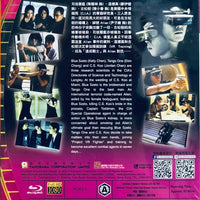 Hot War 幻影特攻 1998  (Hong Kong Movie) BLU-RAY with English Subtitles (Region A)