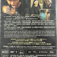 THE LAST WITNESS 下一個死者 又名: 黑水仙 2001 (Korean Movie) DVD ENGLISH SUB (REGION 3)