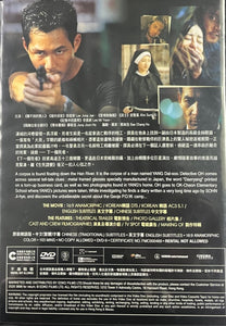 THE LAST WITNESS 下一個死者 又名: 黑水仙 2001 (Korean Movie) DVD ENGLISH SUB (REGION 3)