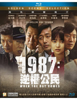1987: When The Day Comes 2018 (Korean Movie) BLU-RAY with English Subtitles (Region A)  1987：逆權公民
