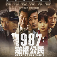 1987: When The Day Comes 2018 (Korean Movie) BLU-RAY with English Subtitles (Region A)  1987：逆權公民