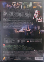 49 DAYS 犀照 2006  (Hong Kong Movie) DVD ENGLISH SUBTITLES (REGION FREE_
