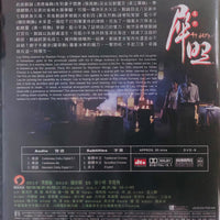 49 DAYS 犀照 2006  (Hong Kong Movie) DVD ENGLISH SUBTITLES (REGION FREE_