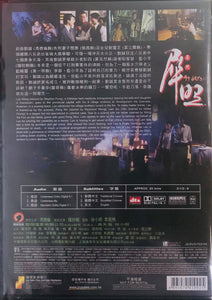 49 DAYS 犀照 2006  (Hong Kong Movie) DVD ENGLISH SUBTITLES (REGION 3)