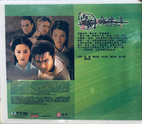 CHINESE PALADIN 仙劍奇俠傳 2005 (1-34 END) DVD NON ENGLISH SUB (REGION FREE)
