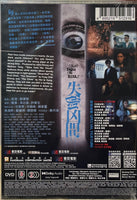 TALES FROM THE OCCULT 失衡凶間 2022  (Hong Kong Movie) DVD ENGLISH SUB (REGION 3)
