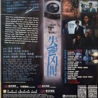 TALES FROM THE OCCULT 失衡凶間 2022  (Hong Kong Movie) DVD ENGLISH SUB (REGION 3)