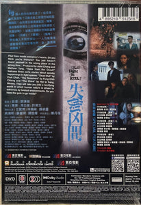 TALES FROM THE OCCULT 失衡凶間 2022  (Hong Kong Movie) DVD ENGLISH SUB (REGION 3)