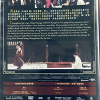 THE THRONE 思悼 2015 (KOREAN MOVIE) DVD WITH ENGLISH SUBTITLES (REGION 3)