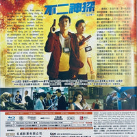 Badges of Fury 不二神探 2013  (Hong Kong Movie) BLU-RAY with English Subtitles (Region A)