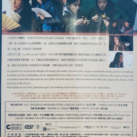 Snow Flower And The Secret Fan 雪花秘扇 2011 (Mandarin Movie) DVD ENGLISH SUB (REGION 3)