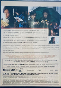 Snow Flower And The Secret Fan 雪花秘扇 2011 (Mandarin Movie) DVD ENGLISH SUB (REGION 3)