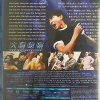 The Adventurers 大冒險家 1995 (Hong Kong Movie) BLU-RAY with Eng Sub (Region A)