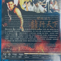 The Master 黃飛鴻92 : 龍行天下 1992 (Hong Kong Movie) BLU-RAY with English Subtitles (Region A)